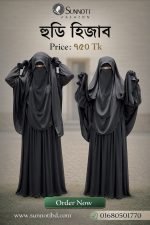 হুডি হিজাব (Hudi Hijab)