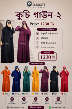 কুচি গাউন-২ (kuchi Gown 2)