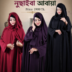 নুছাইবা আবায়া (Nuchaiba Abaya)