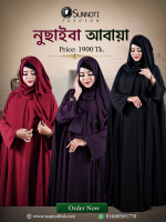 নুছাইবা আবায়া (Nuchaiba Abaya)