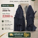 মানহা সেট (Manha Set)