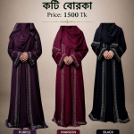 কটি বোরকা (Koti Borka)