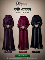 কটি বোরকা (Koti Borka)