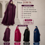 শেহজাদী আবায়া (Shehjadi Abaya)