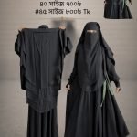 রেড়ি ৫ পাট নিকাব(Ready 5 Part Niqab)