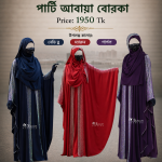 পার্টি আবায়া বোরকা (Party Abaya Borka)
