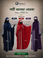 পার্টি আবায়া বোরকা (Party Abaya Borka)