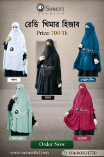 রেড়ি খিমার হিজাব ( Ready Khimar Hijab