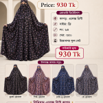 লং নামাজি খিমার (Long Namazi Khimar)