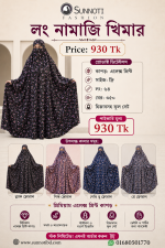 লং নামাজি খিমার (Long Namazi Khimar)