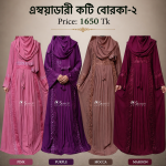এম্বয়াডারী কটি বোরকা-২ (Embroidery Koti Borka 2)