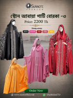 স্টোন আবায়া পার্টি বোরকা -৩ (Stone Abaya Party Borka 3)