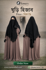 ঘুড়ি হিজাব (Ghuri Hijab)