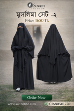 মুসলিমা সেট -২ (Muslima Set 2)